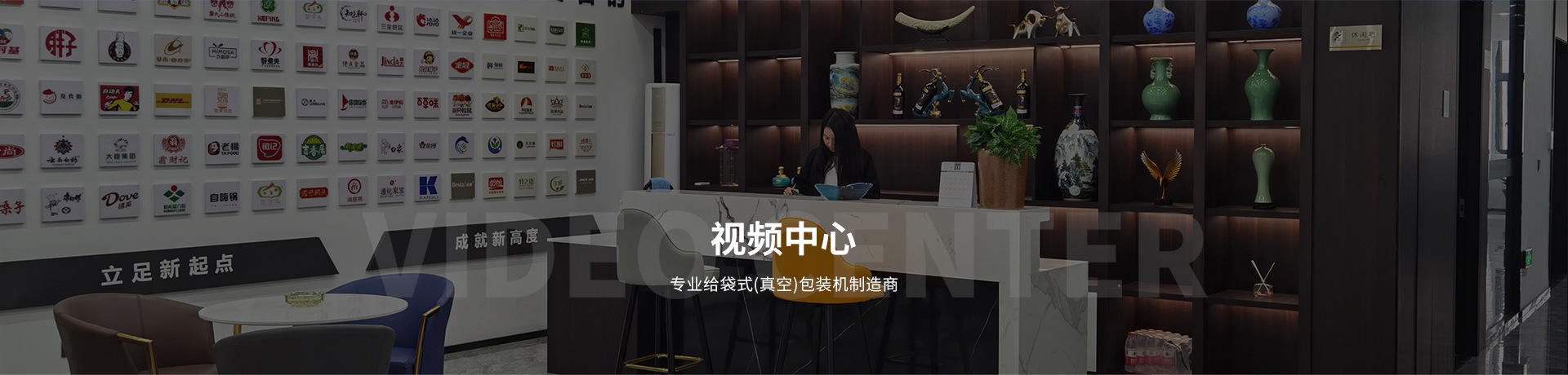 全自動(dòng)給袋式包裝機(jī)工作過程-粉末、顆粒、液體等食品包裝視頻