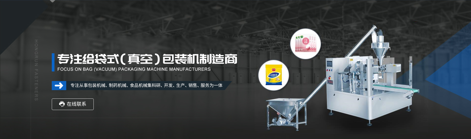 自動食品包裝機,海蜇人工稱重調理菜肴多功能包裝機